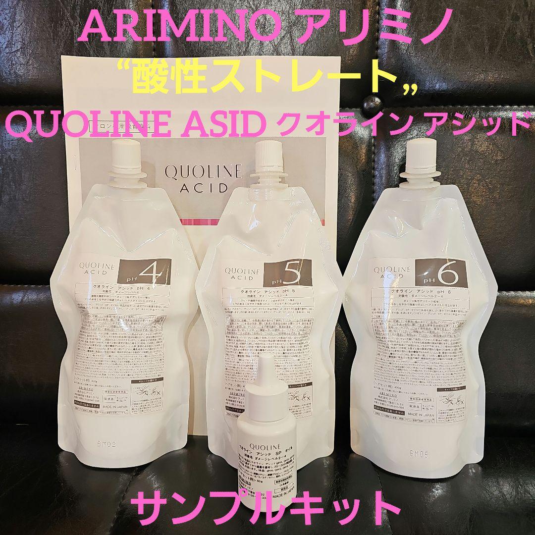 クオライン　アシッド　酸性ストレート　1剤 クオライン T-C 250 1剤 | 株式会社アリミノ | オフィシャルサイト