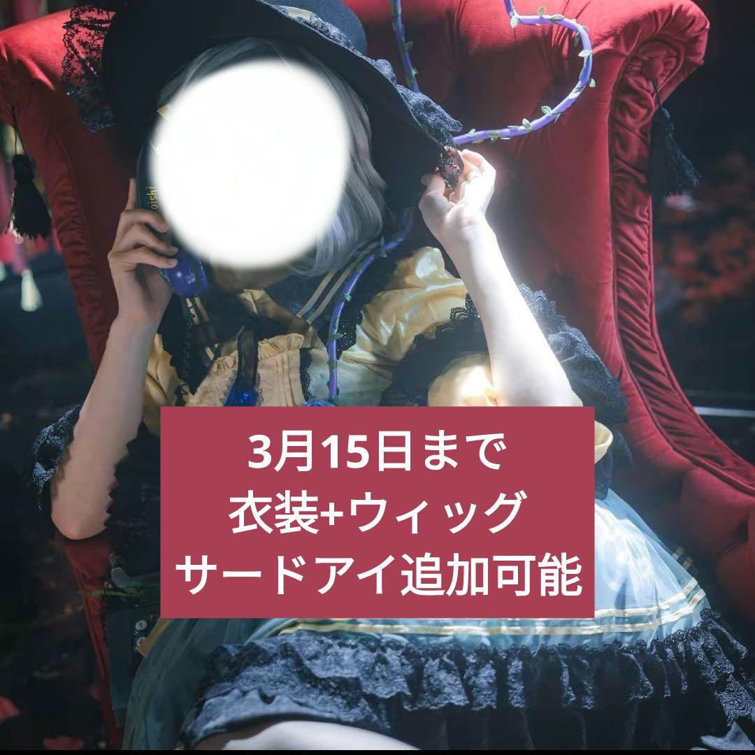 東方Project 古明地こいし コスプレ Enchantment フルセット