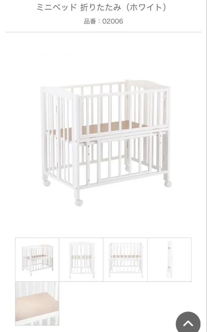 【美品】ミニベッド 折りたたみ ホワイト 02006