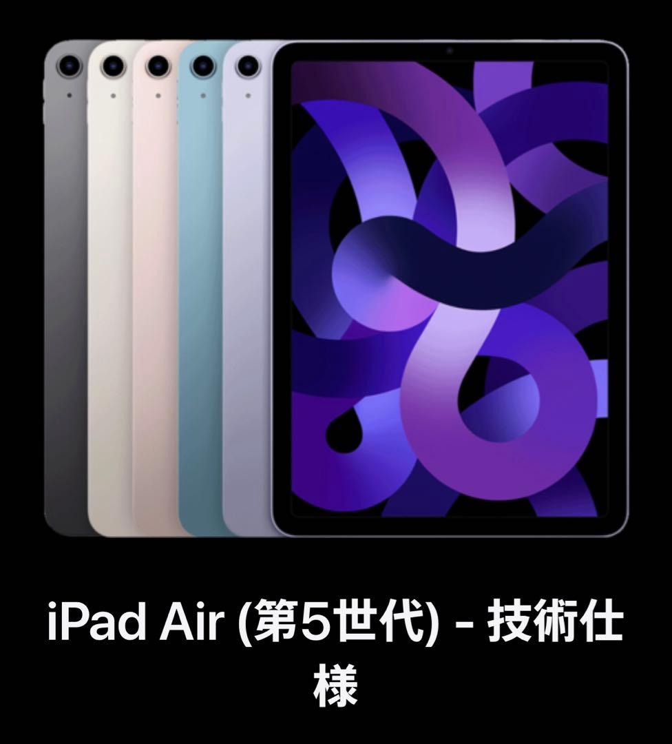 正規カバー付き!! iPad Air 第5世代 256G ブルーApple