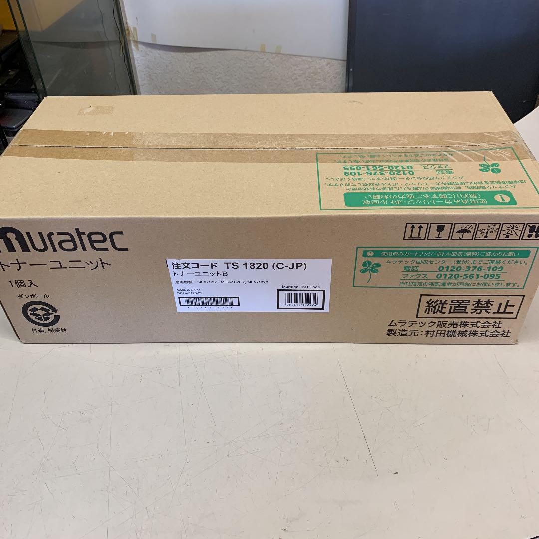 46%割引人気ブラドン muratec TS1820(C-JP)トナーユニットB OA機器
