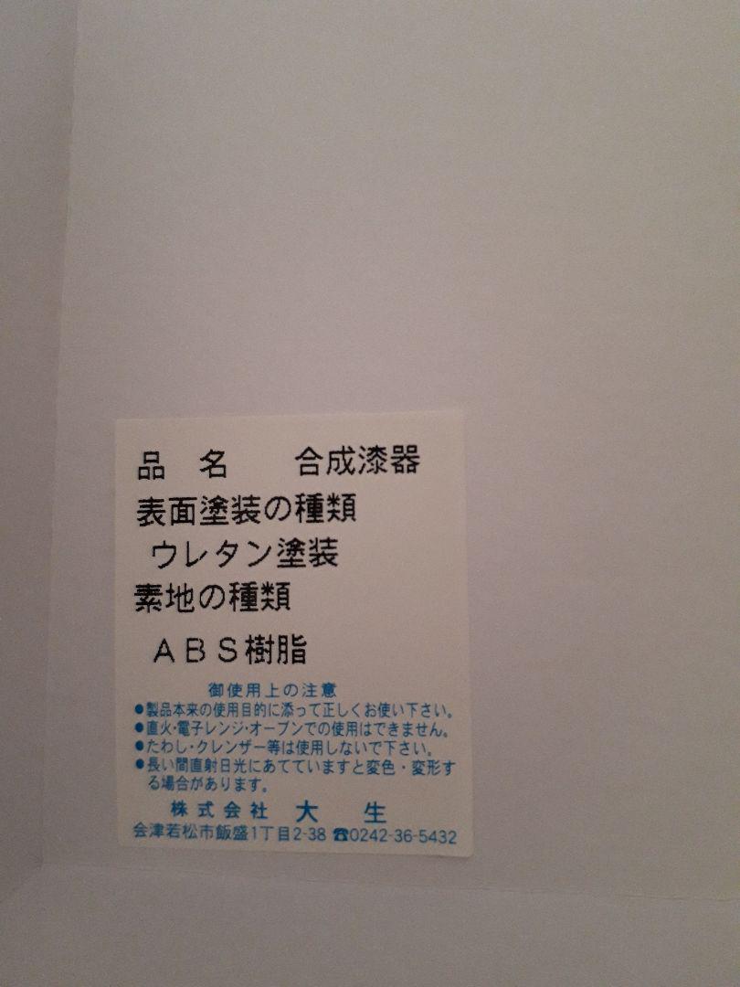 ☆未使用☆会津漆器☆黒 葉書入れ 花かんざし
