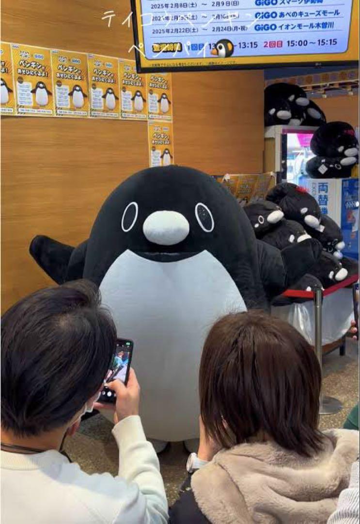 タイトー限定 テイコウペンギン やわらかもっち〜り 特大サイズ