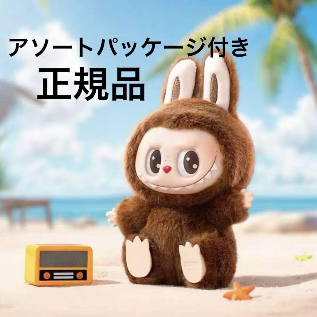 ぬいぐるみ POPMART LABUBU THE MONSTERS Have a Seat