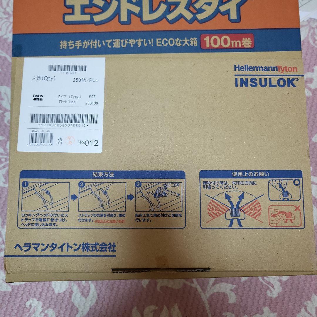 ヘラマンタイトンSEL-R2-100 100m巻×2