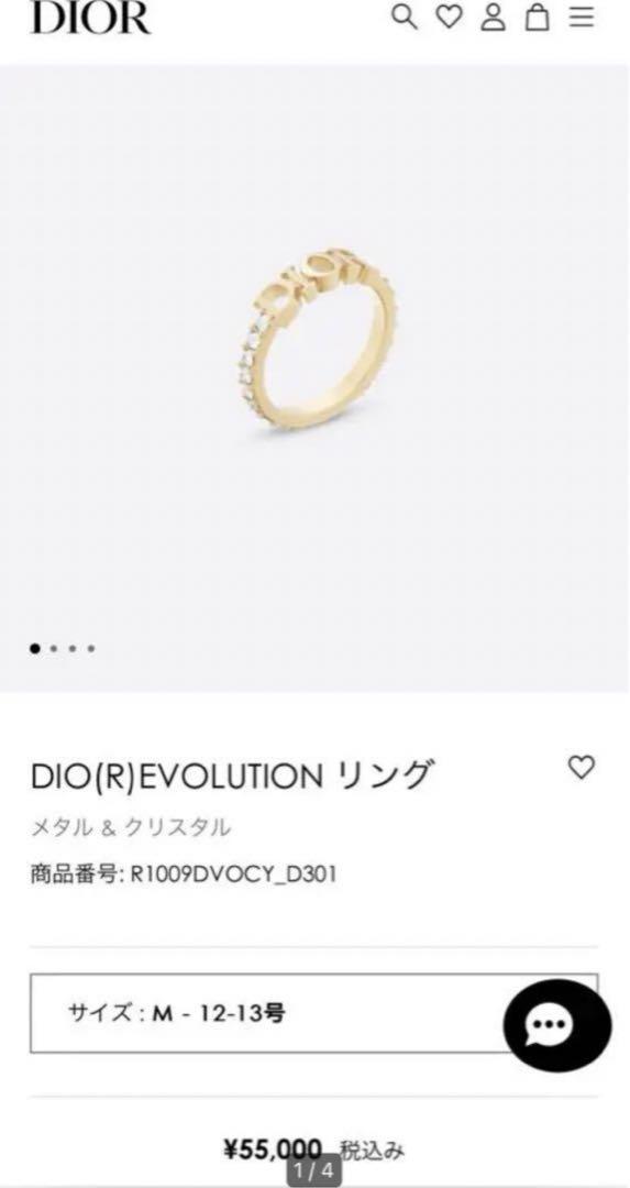 Dior ディオール 指輪 リング　ディオレボリューションリング