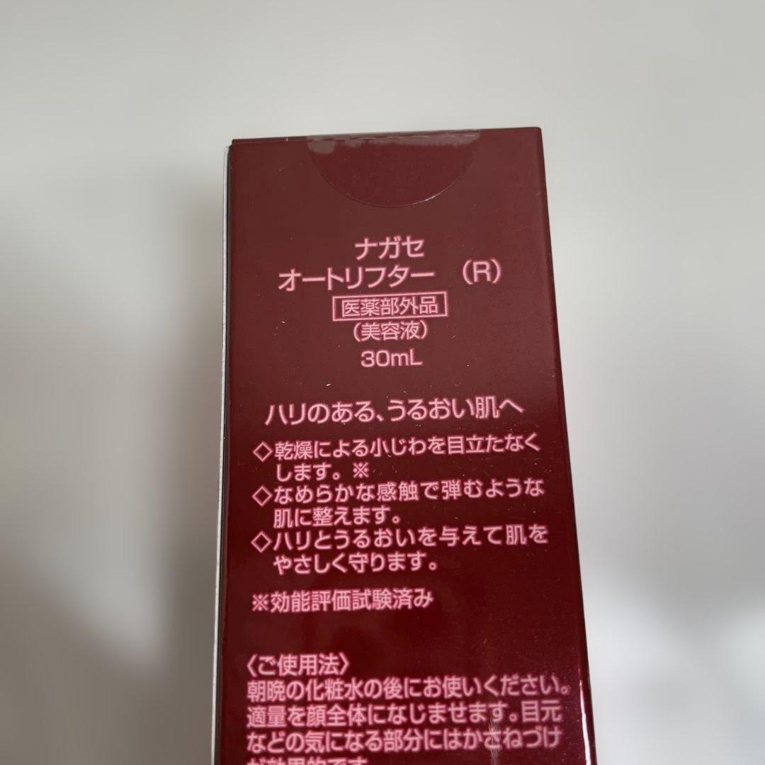 ぴろ165様専用 ナガセ化粧品 ぴろ165様専用 ナガセ化粧品