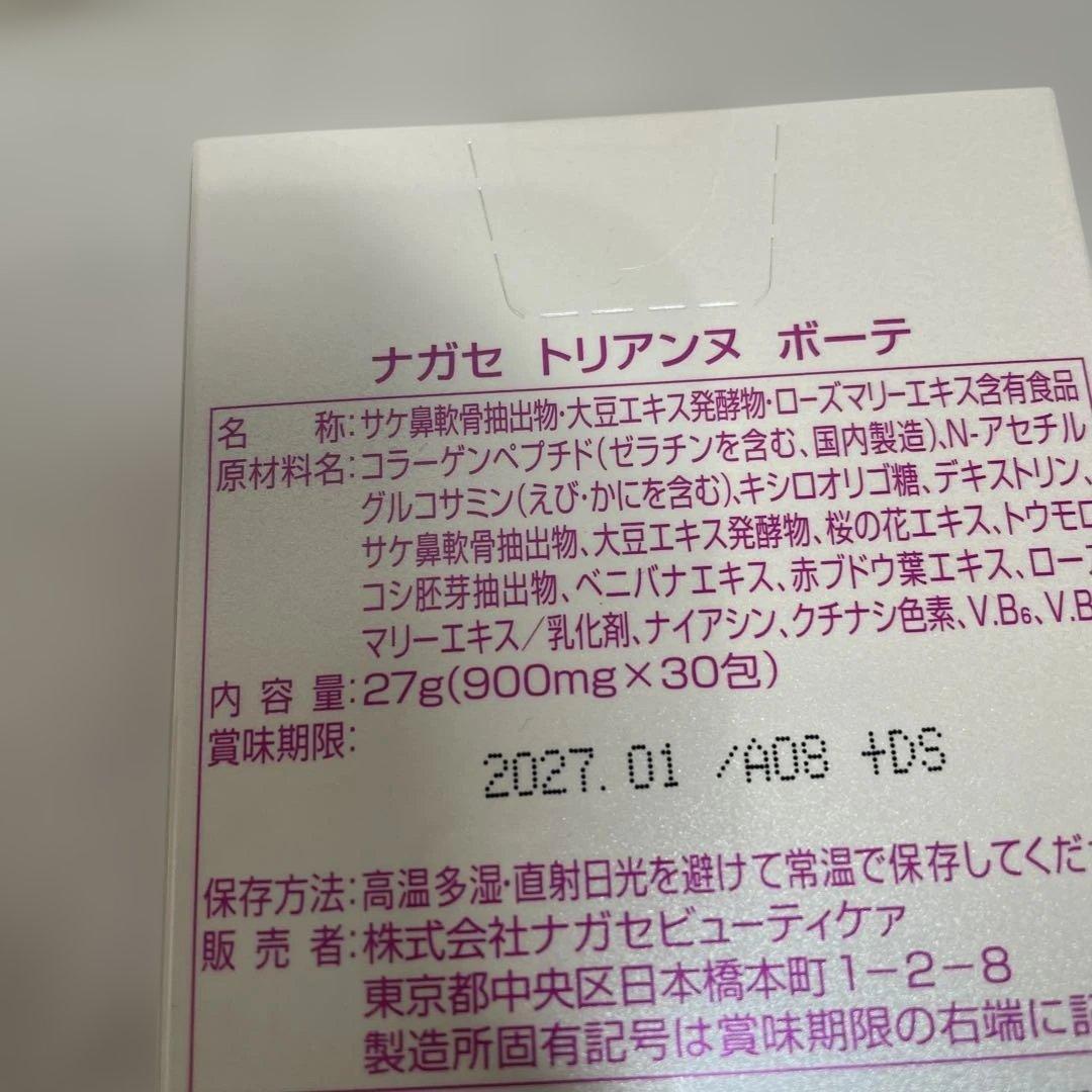 ぴろ165様専用 ナガセ化粧品 ぴろ165様専用 ナガセ化粧品