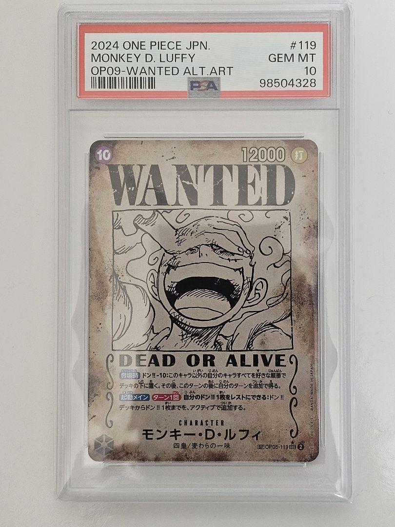 ルフィ　手配書　sp PSA10 OP09 op05-119 PSA10 モンキー・D・ルフィ ニカ 手配書 SP OP05-119 - メルカリ