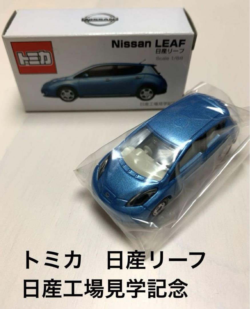トミカ 日産リーフ 新品未使用 - メルカリ