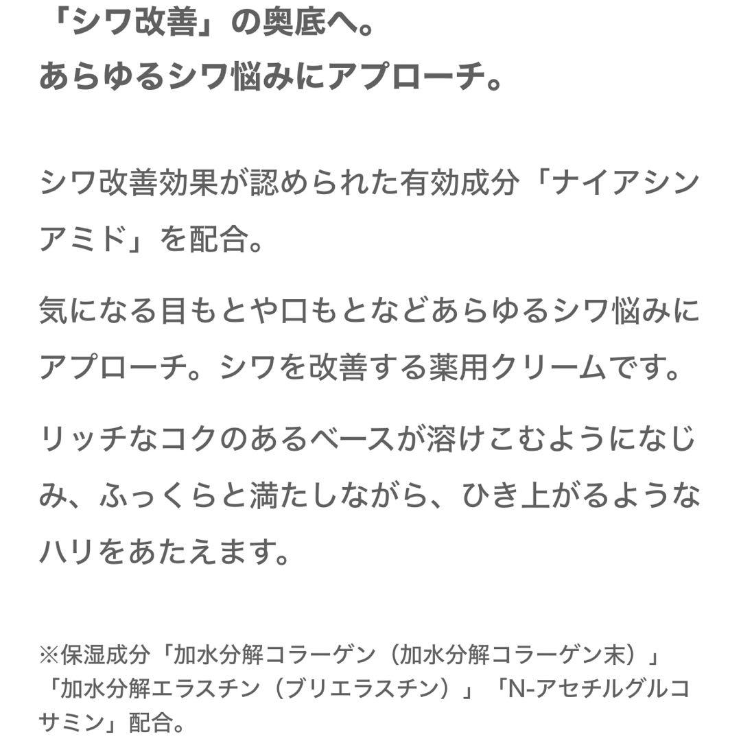 ALBION リンクル リペアリフト