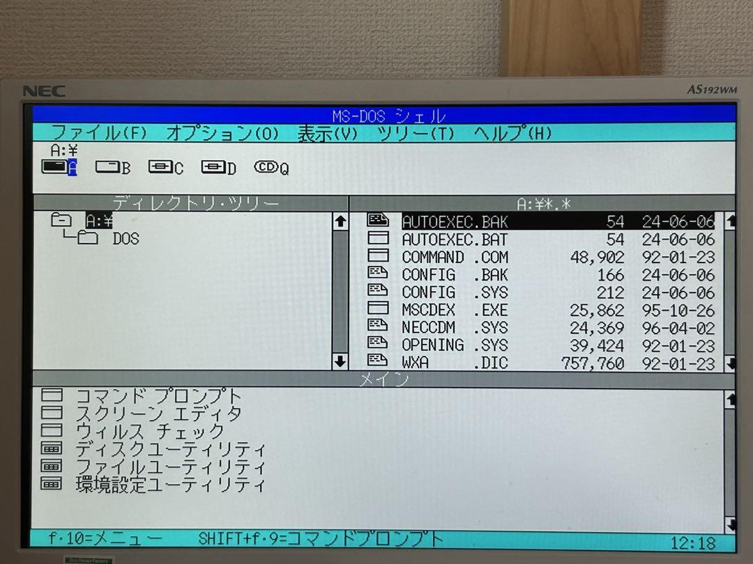 EPSON PC-486MU PC-98互換機