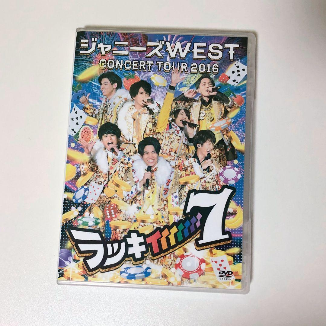 ジャニーズWEST ラッキィィィィィィィ7 westv dvd まとめ売り ジャニーズWEST WEST. ラッキィィィィィィィ7 DVD 通常盤 - メルカリ