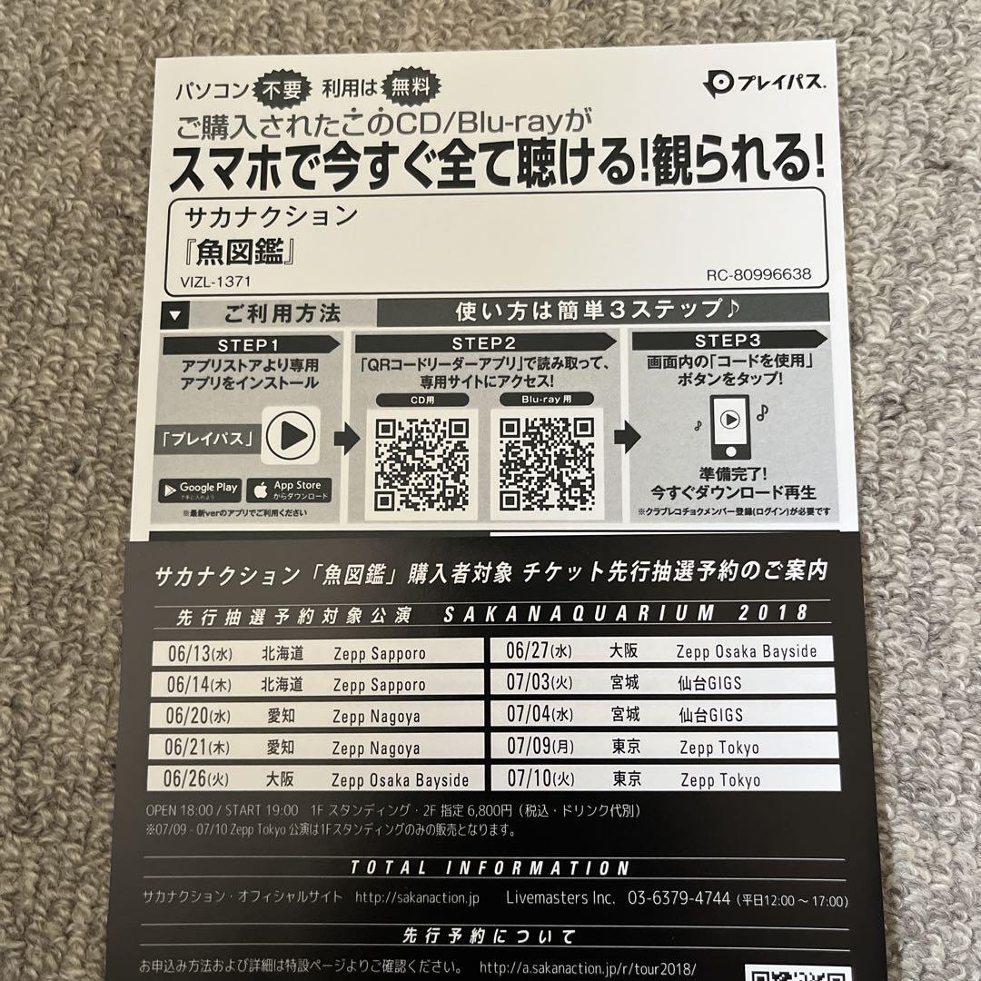 sakanaction サカナクション CD&Blu-ray+魚大図鑑 廃盤