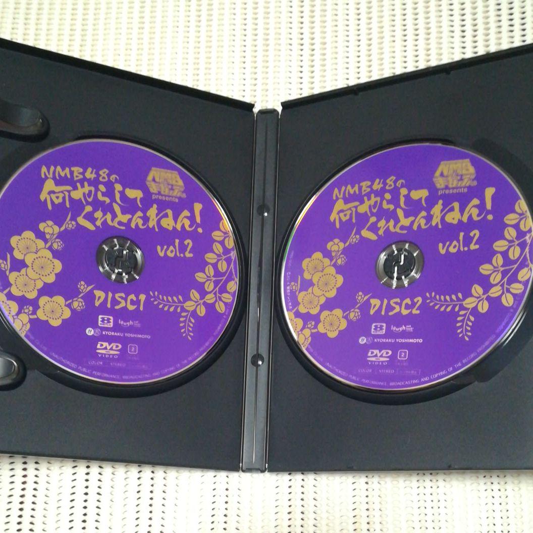 メルカリ 2枚組dvd Nmb48の何やらしてくれとんねん Vol 2 お笑い バラエティ 8 中古や未使用のフリマ メルカリ 2枚組dvd Nmb48の何やらしてくれとんねん Vol 2 お笑い バラエティ 8 中古や未使用のフリマ