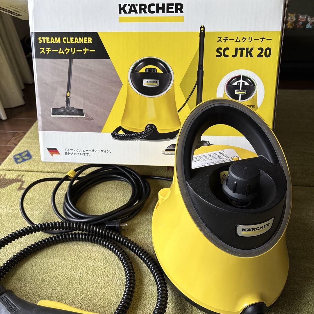 イエロー スチームクリーナー 本体 KARCHER スチームクリーナー本体 - メルカリ