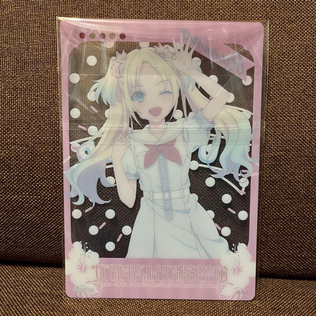 ラブライブ 蓮ノ空 ゲーマーズ 夏フェア特典クリアカード 大沢瑠璃乃