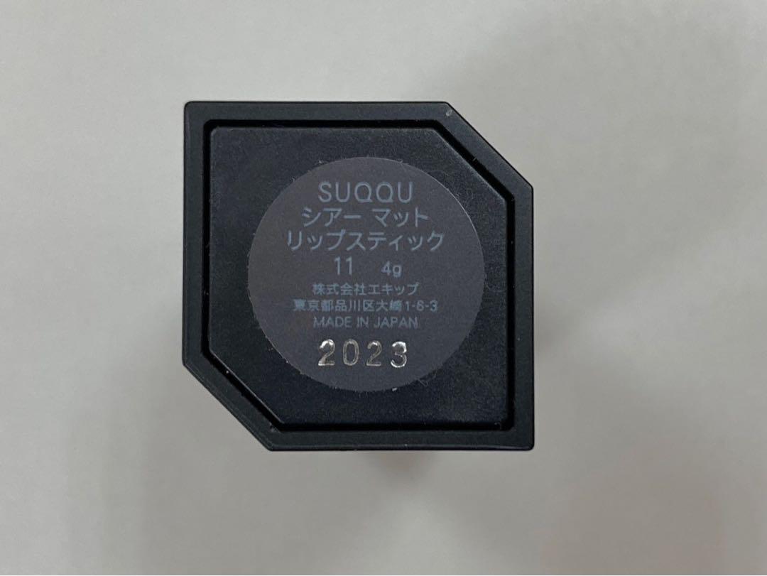 ♡ SUQQU　スック　リップ　口紅　7点セット　1～2回使用品