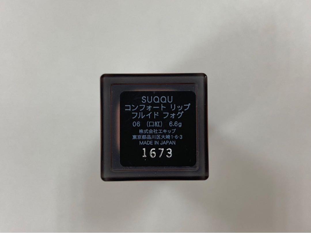 ♡ SUQQU　スック　リップ　口紅　7点セット　1～2回使用品