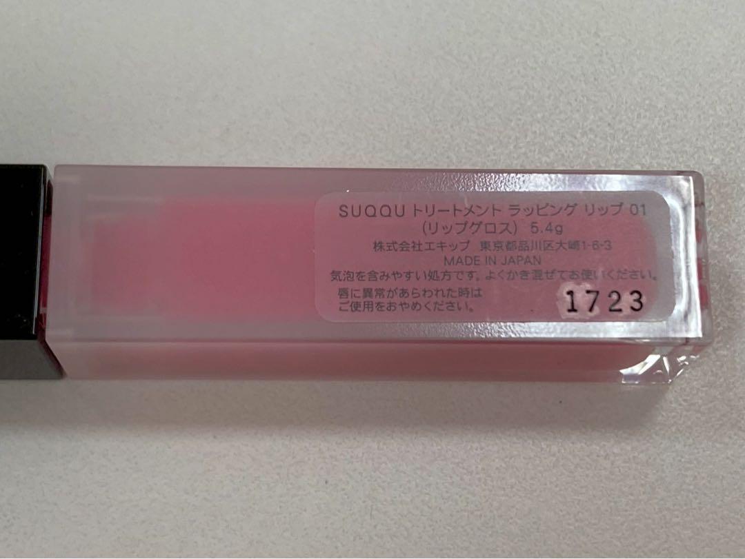 ♡ SUQQU　スック　リップ　口紅　7点セット　1～2回使用品