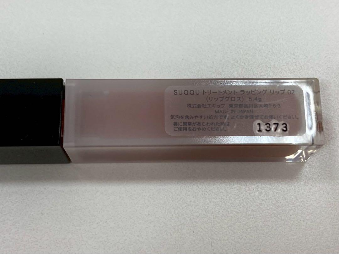 ♡ SUQQU　スック　リップ　口紅　7点セット　1～2回使用品