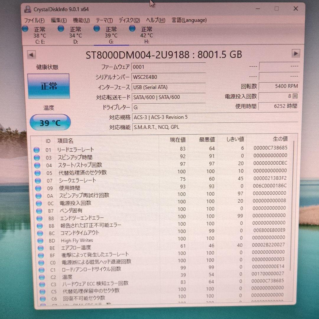 8TB 3.5インチ HDD Seagate製 短使用時間