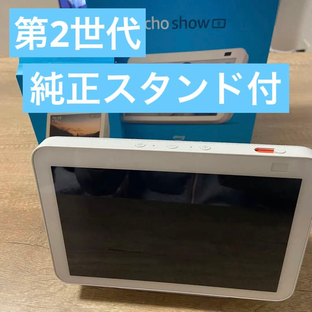 Echo Show 8 HD 第2世代 スタンド付 半額セール www.shelburnefalls.com
