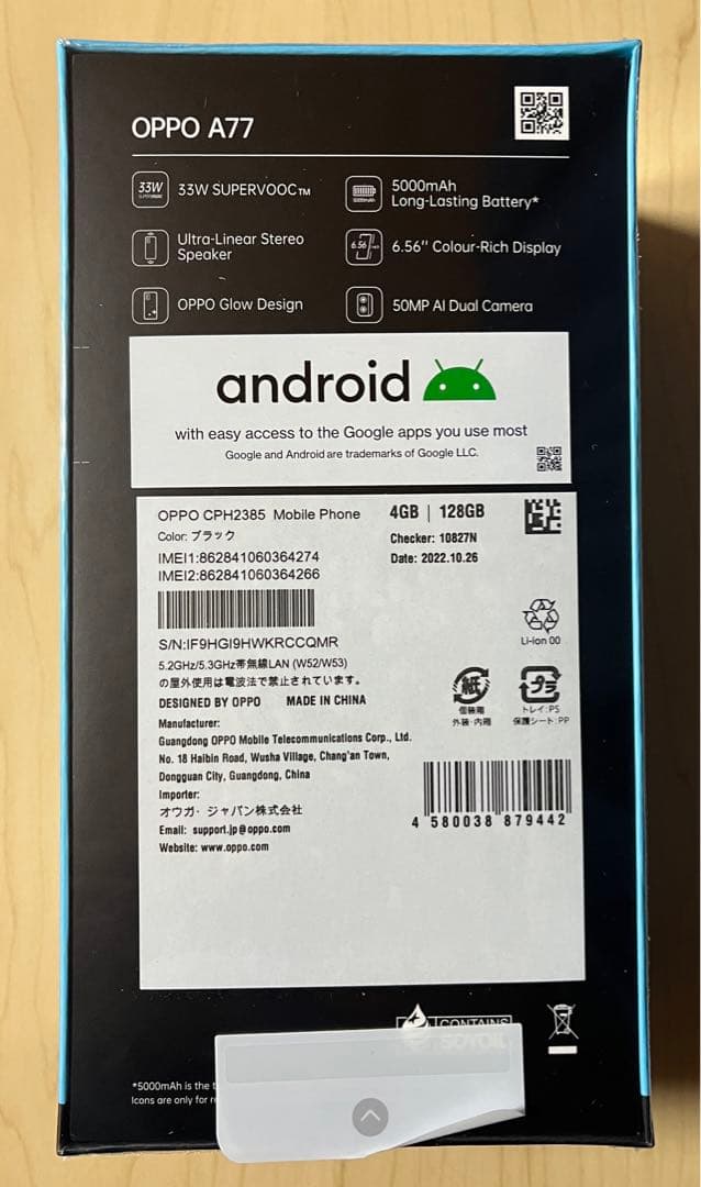 格安販売の即発送 OPPO A77 ブラック シュリンク付 SIMフリー 新品未