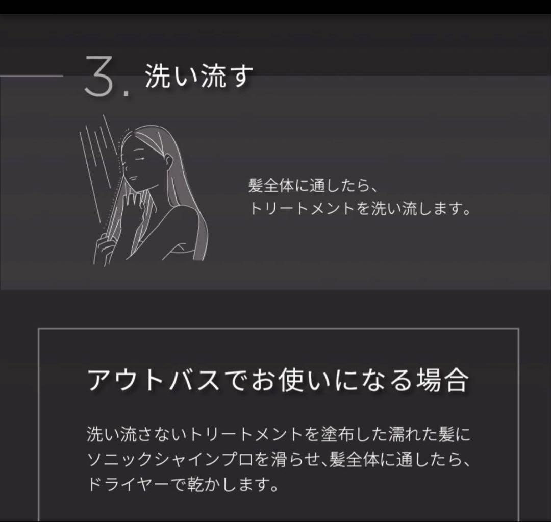 新品未開封MEDULLA ソニックシャインプロ