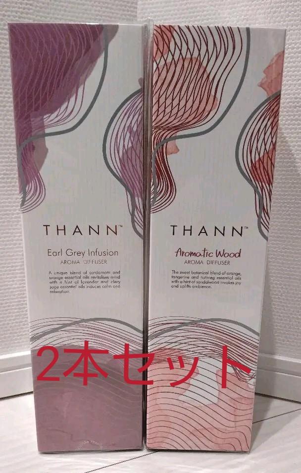 高品質】 2セット EG AW アロマディフューザー タン THANN - アロマ/キャンドル - cronoslab.org 高品質】 2セット EG AW アロマディフューザー タン THANN - アロマ/キャンドル - cronoslab.org