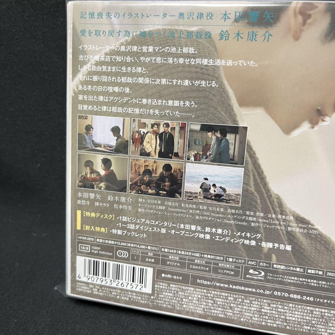 ジャックフロスト Blu-ray BOX 連ドラ ブルーレイ セル版 本田響矢
