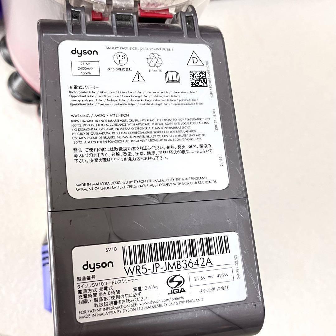 Dyson SV10 コードレスクリーナー 正規品 掃除機