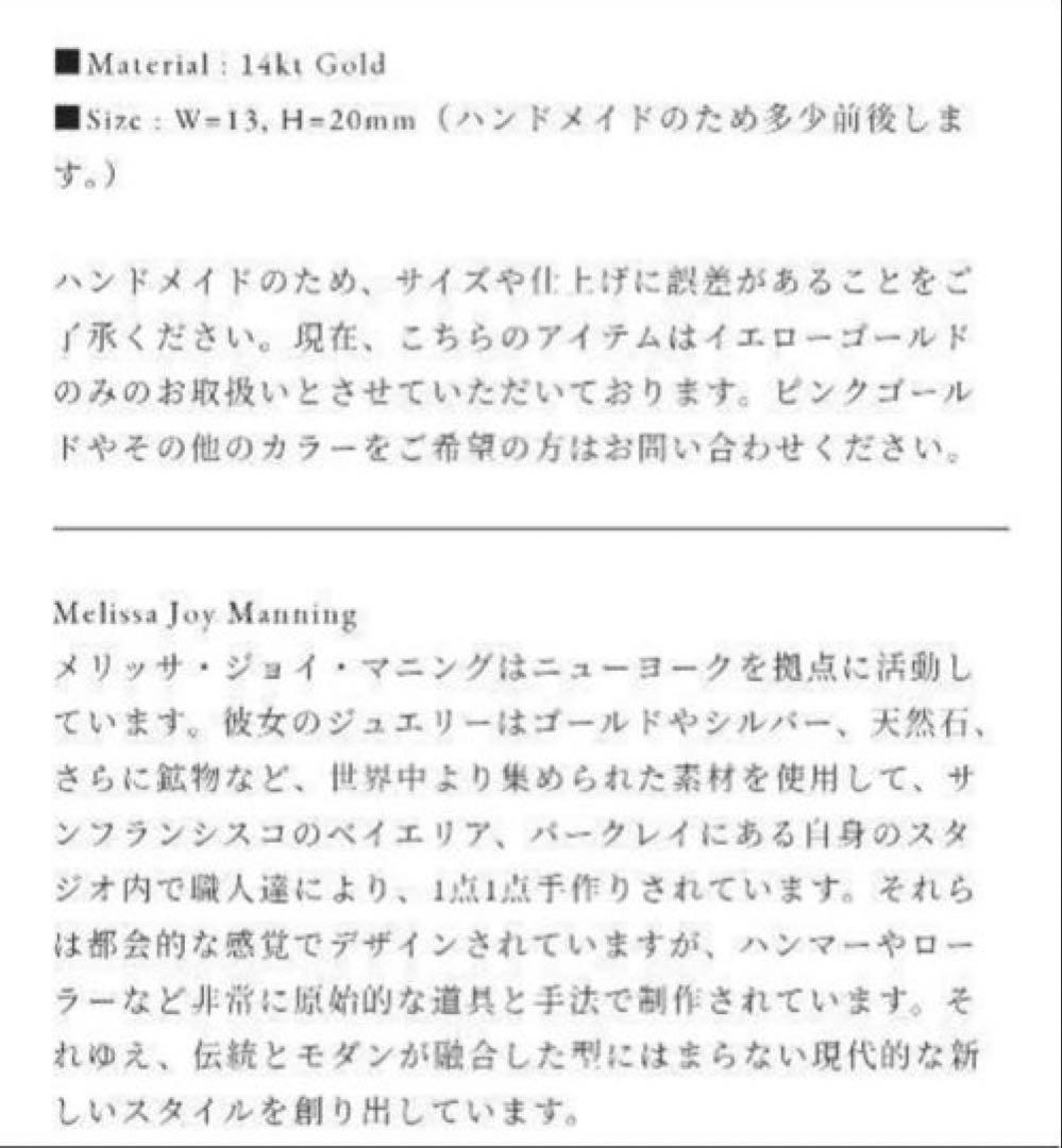 oceanMelissa Joy Manning ピアス Small Ov