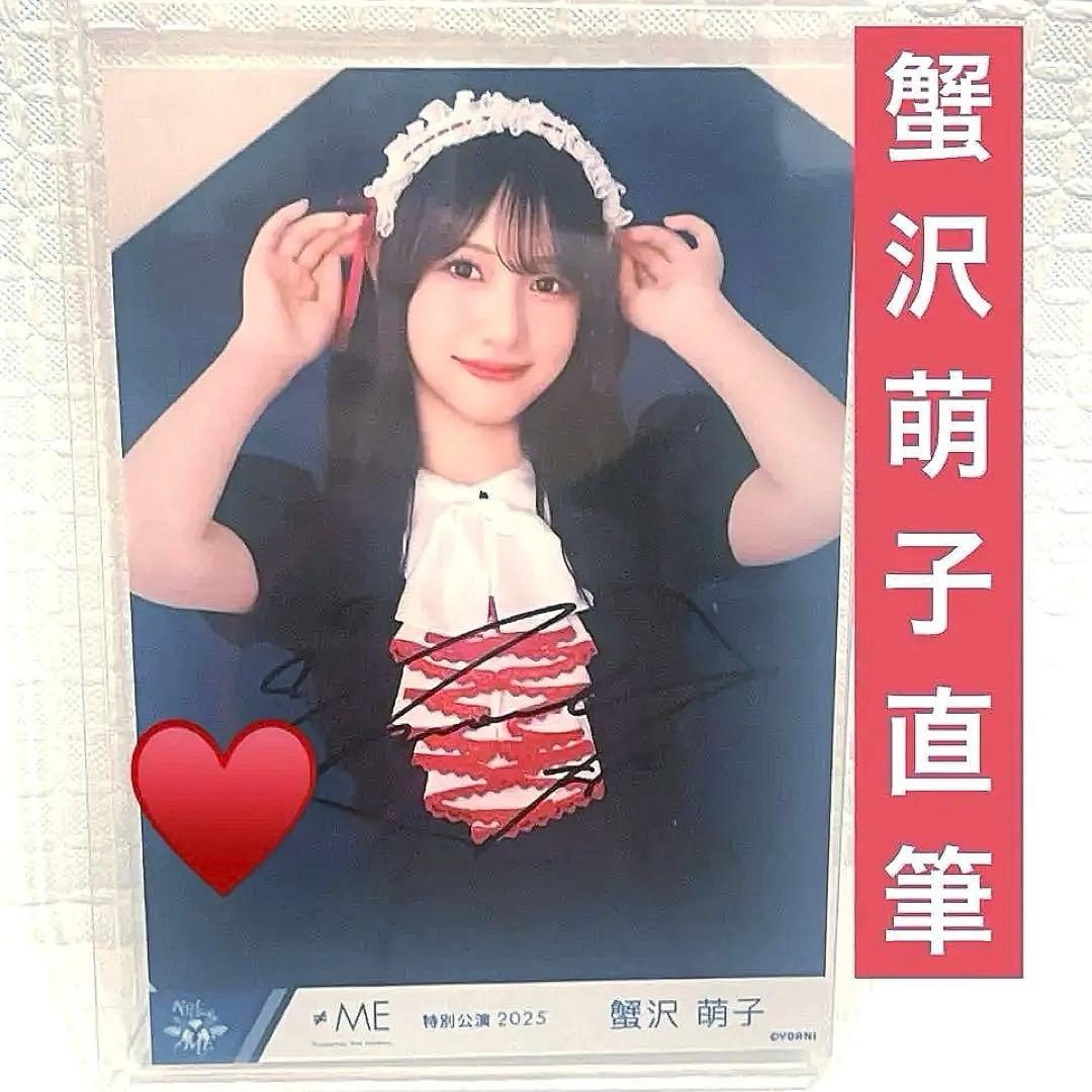 蟹沢萌子 ダイヤモンドメイド 直筆 ノイミー 蟹沢 - メルカリ