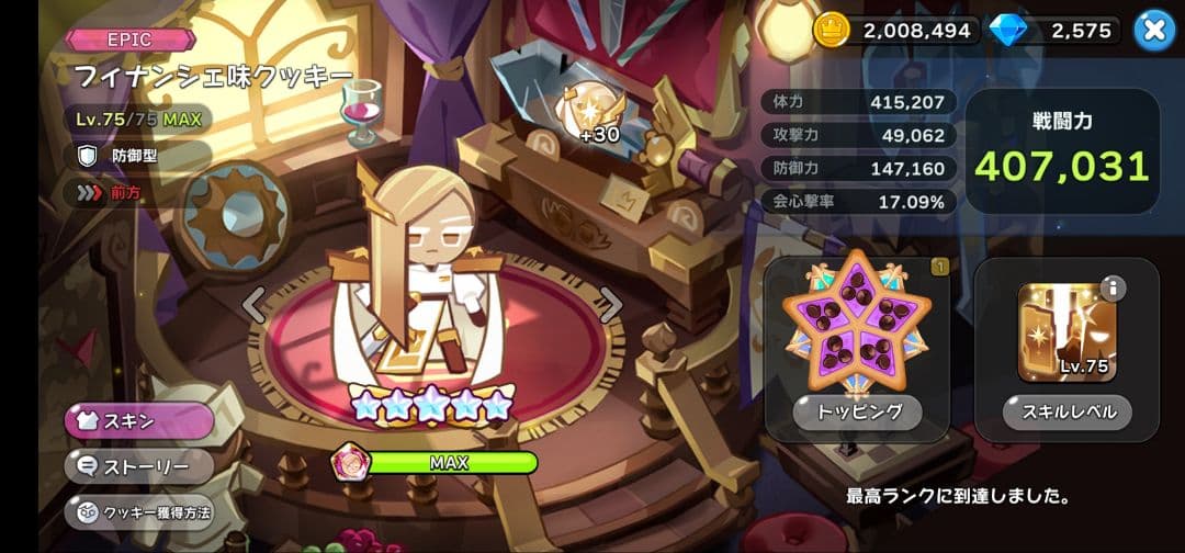 にゃんころもち様専用ページ にゃんころもち様専用ページ