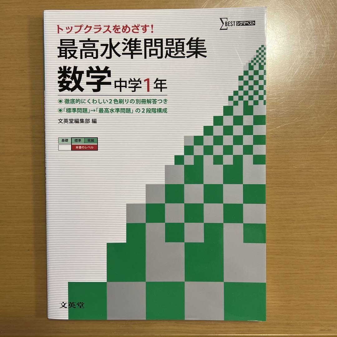楽天市場】【中古】シグマ標準問題集数学2+B(ベクトル、複素数
