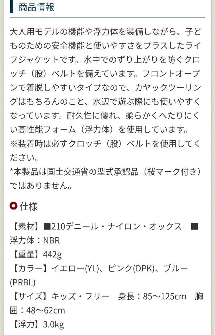 mont-bell フリーダム　ライフジャケット 青　85-125