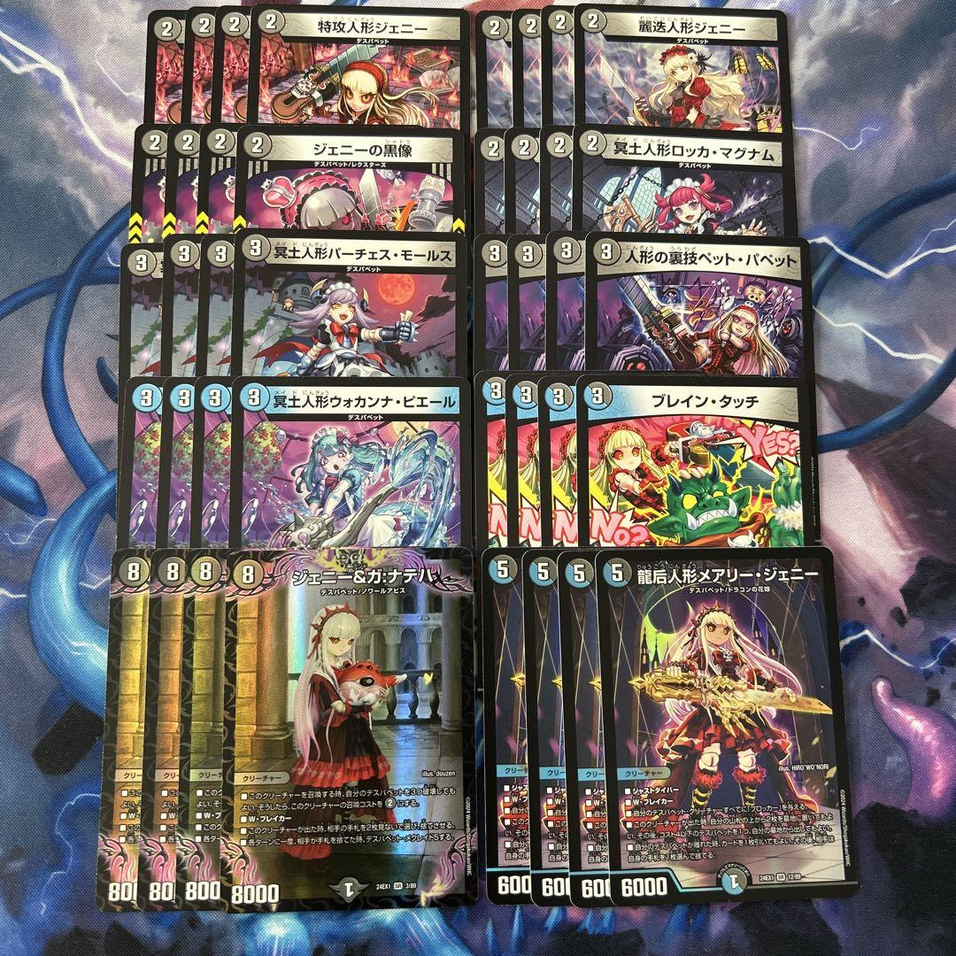 ファンタジーBEST 青黒デスパペット デッキパーツ