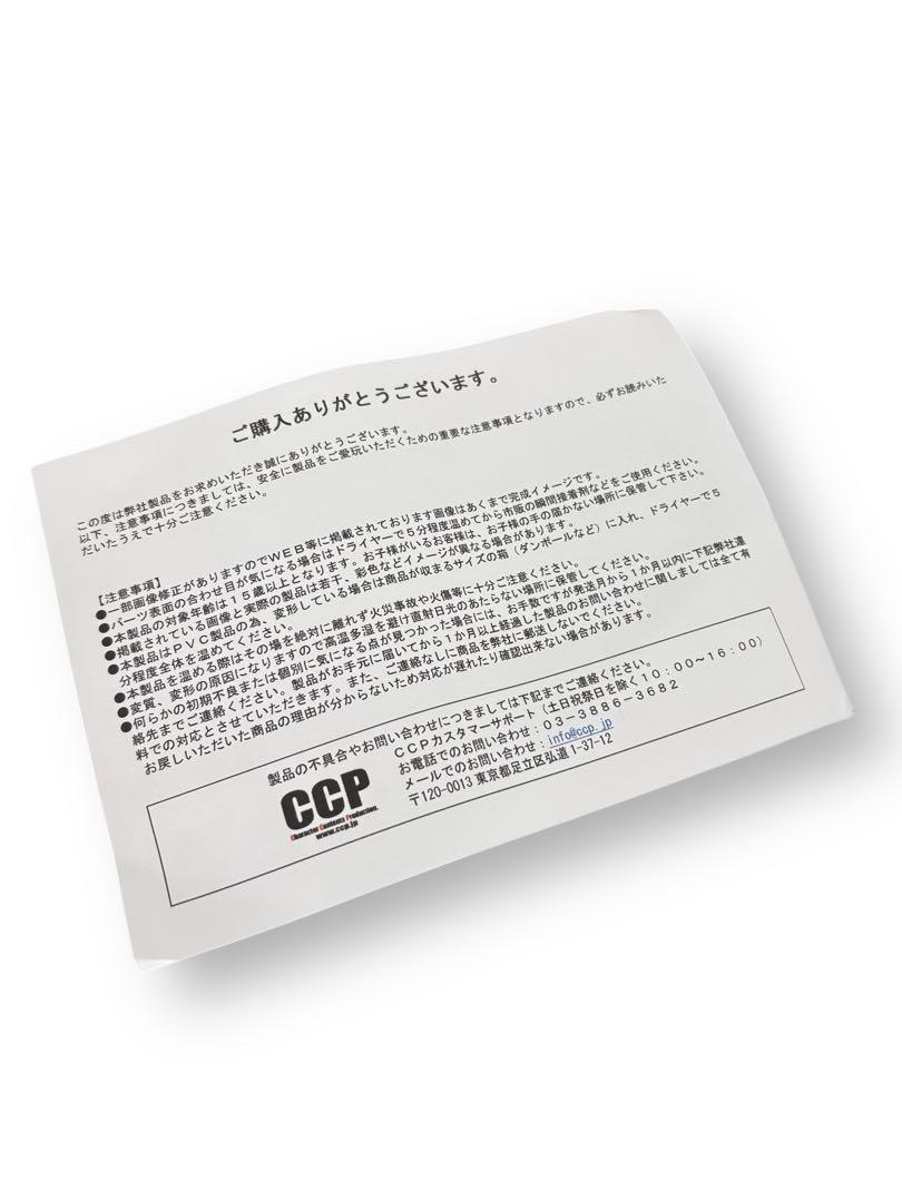 ☆未使用　ブラックホール 2.0 ハイブリッドver. 特別カラー　CCP