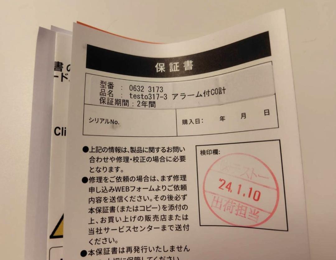 アラーム付 EA733AJ-1