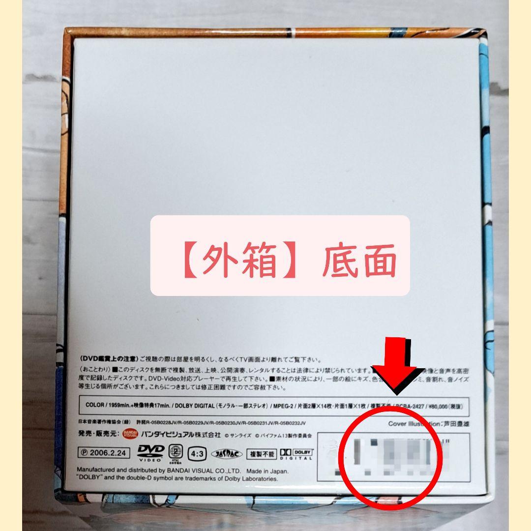 銀河漂流バイファム