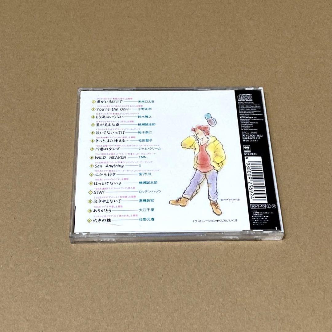 トレンディドラマ主題歌集♡ CD オムニバス - メルカリ