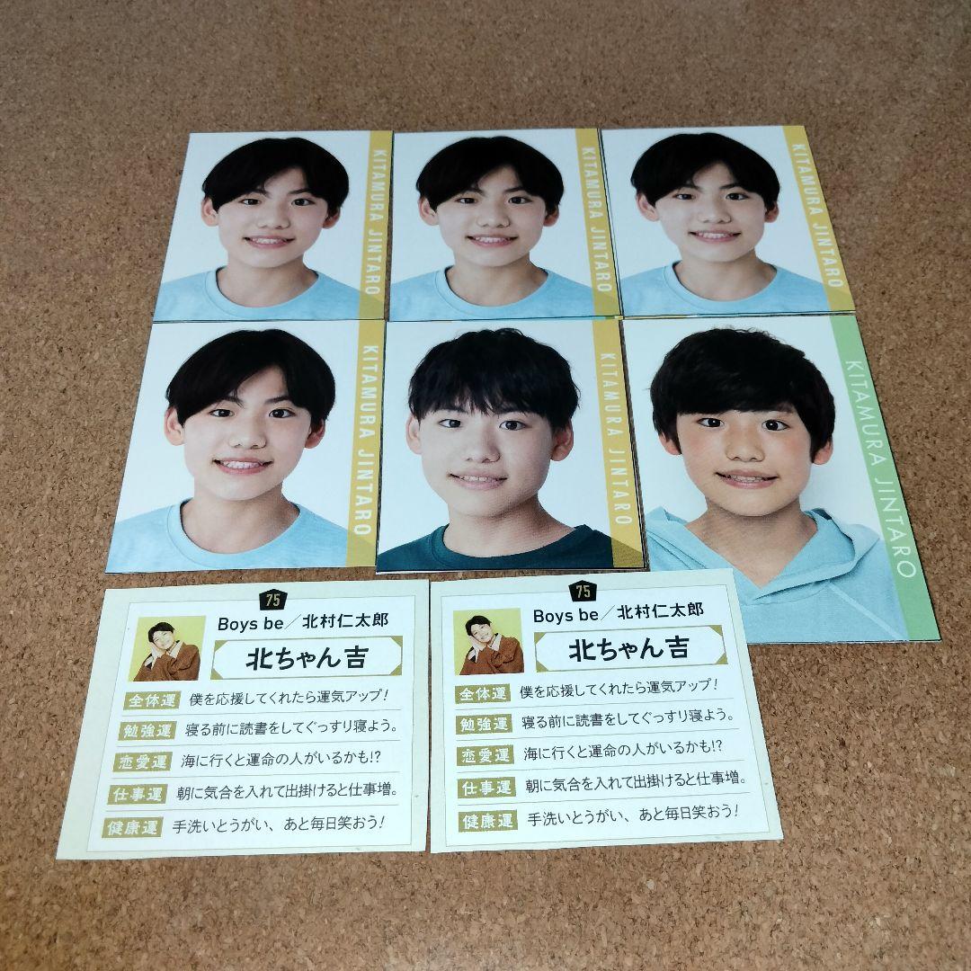 関西ジャニーズJr 関ジュ Boys be 北村仁太郎 データカード