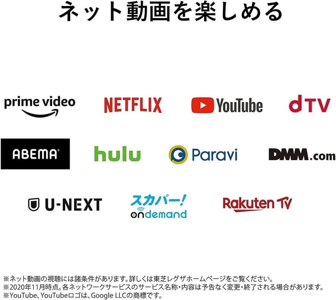 レグザ 液晶テレビ