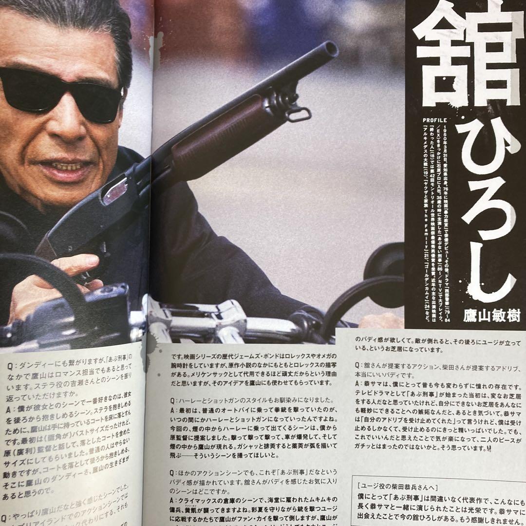 【激レア】映画　あぶない刑事　パンフレット3冊　＋雑誌切り抜き付 2025年最新】あぶない刑事 パンフレットの人気アイテム - メルカリ