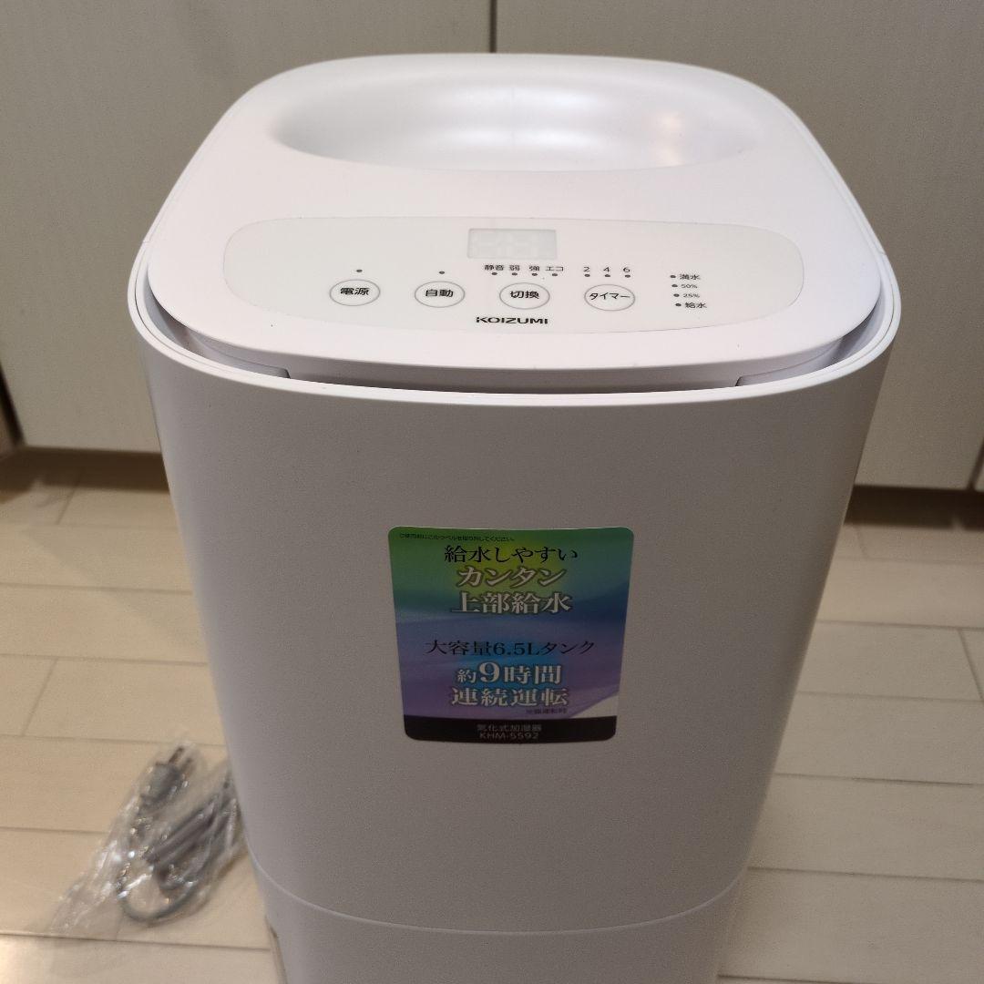 KOIZUM　気化式加湿器　KHM-5592 未使用