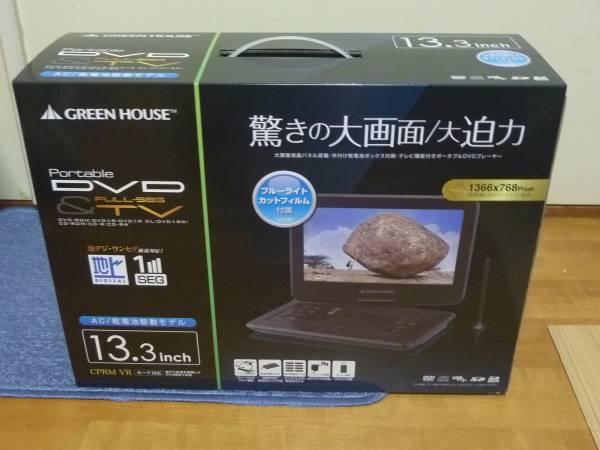 13.3型フルセグ DVD GH-PDV13JT-BK