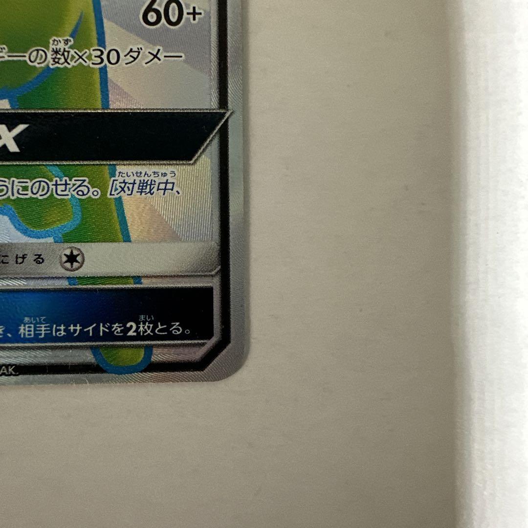 エーフィGX SSR SM8b GXウルトラシャイニー 220/150