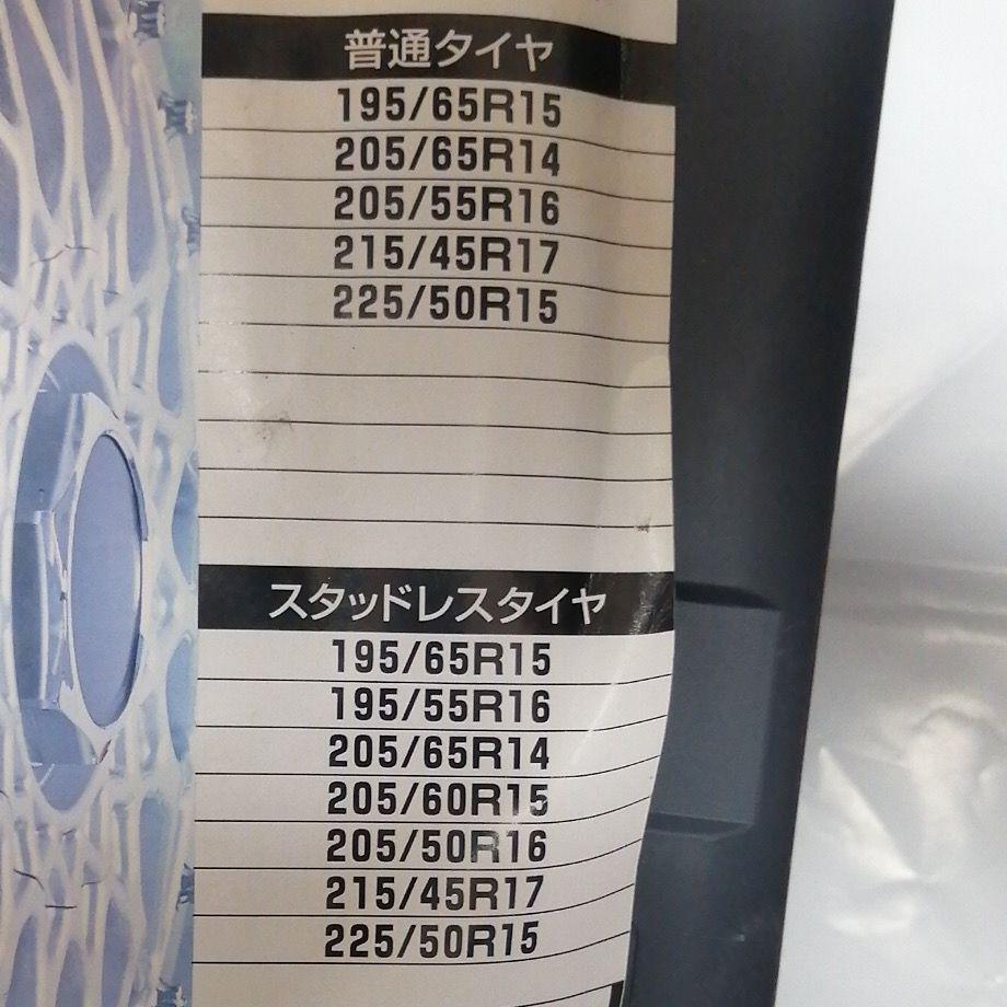 最安価格(税込) タイヤチェーン CARMATE vZ0Dy-m41171217154 即納爆買い