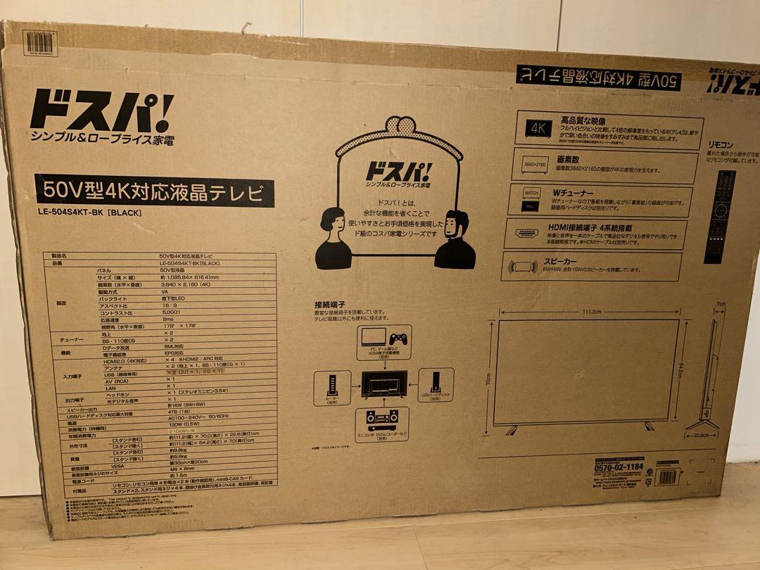 ドスパ　50V型 4K対応液晶テレビ　LE-504S4KT-BK